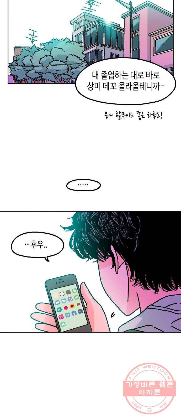 한입만! 1화 10