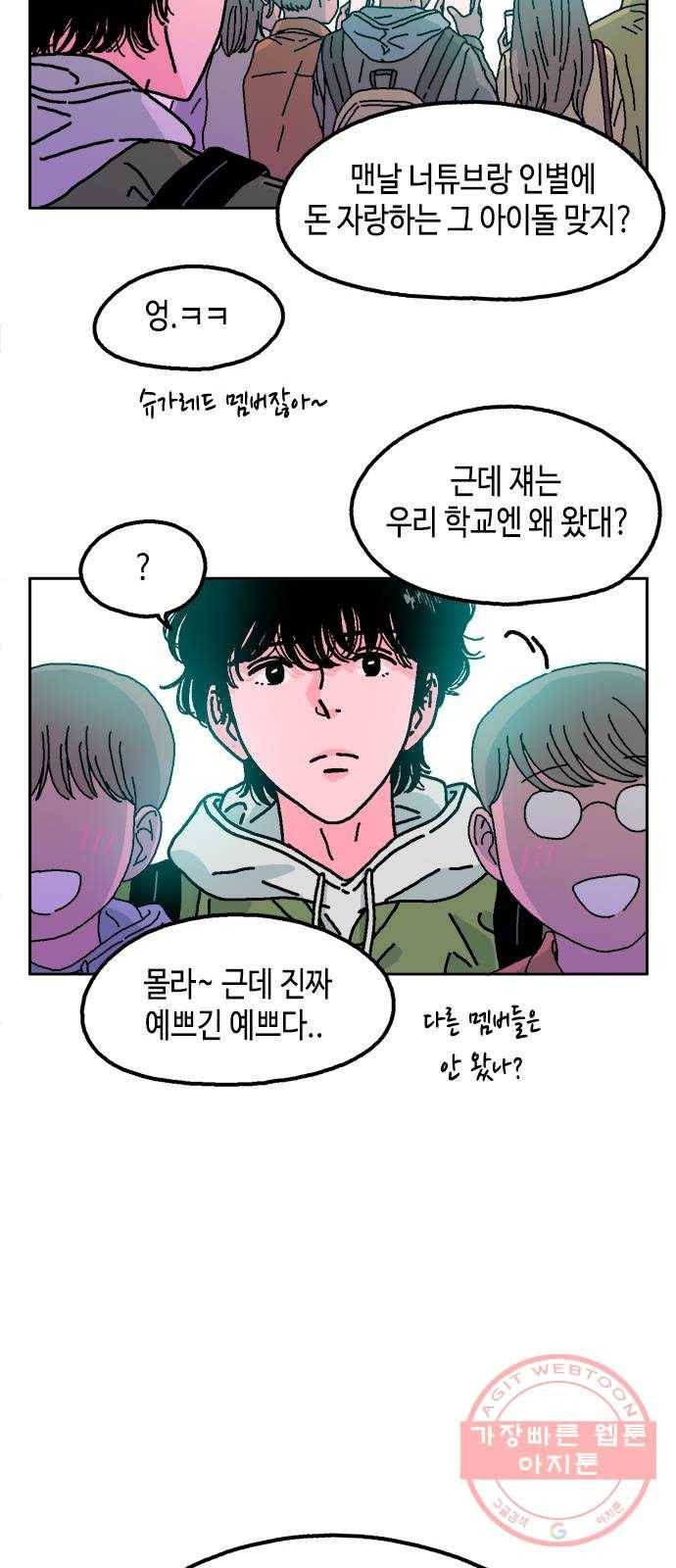 한입만! 1화 12