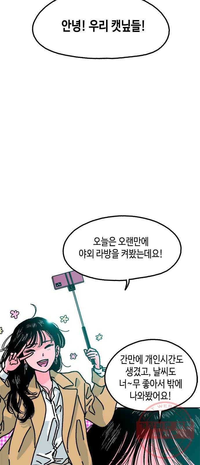 한입만! 1화 13
