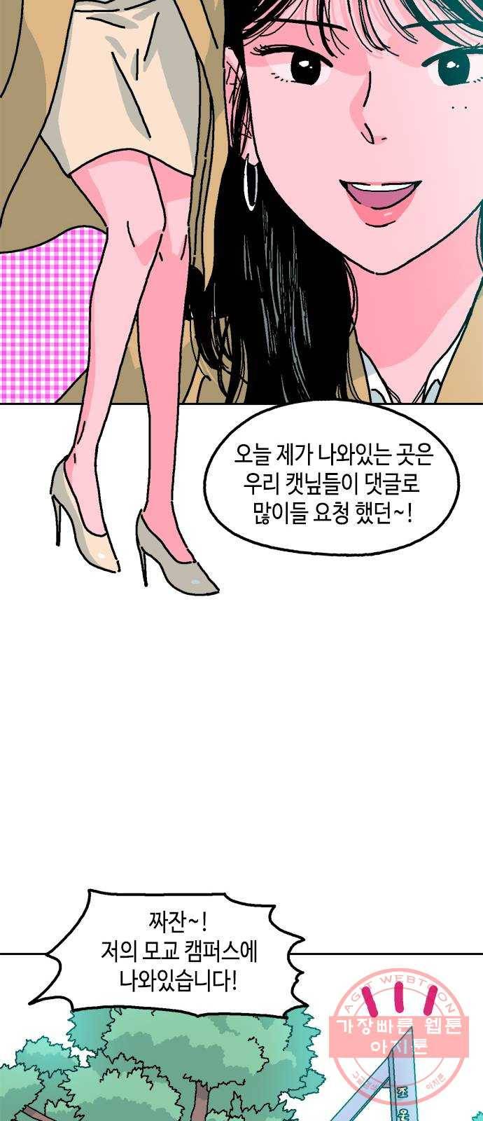 한입만! 1화 14