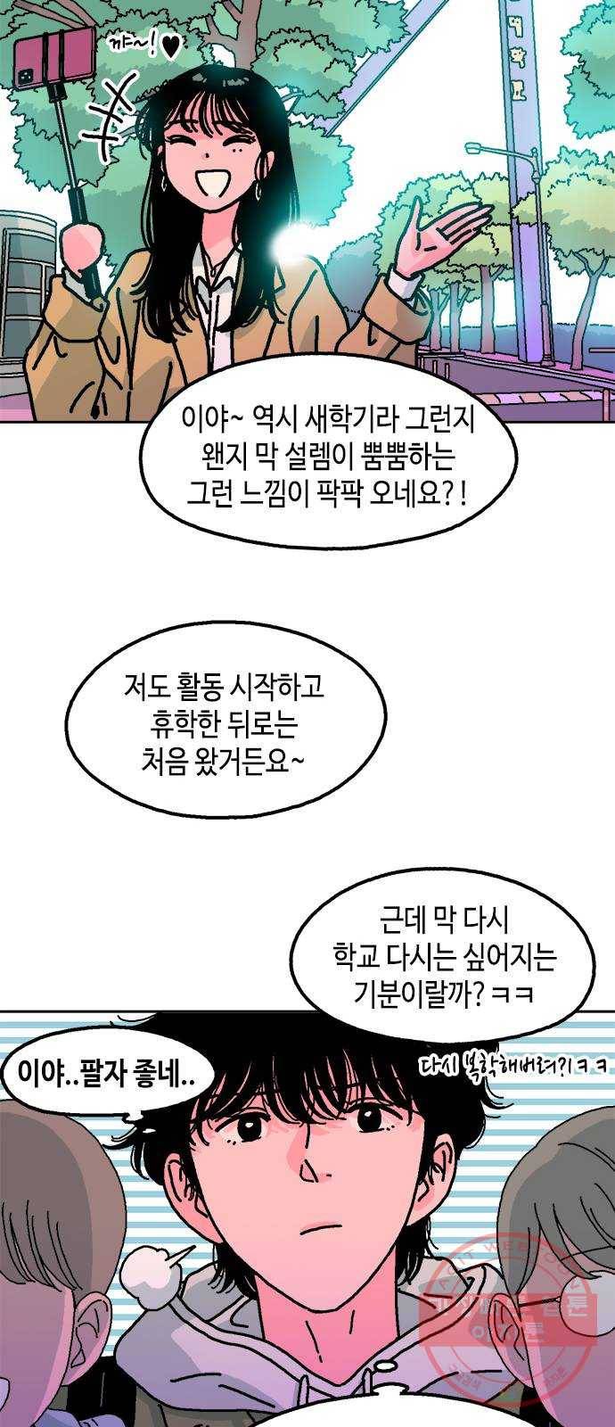 한입만! 1화 15