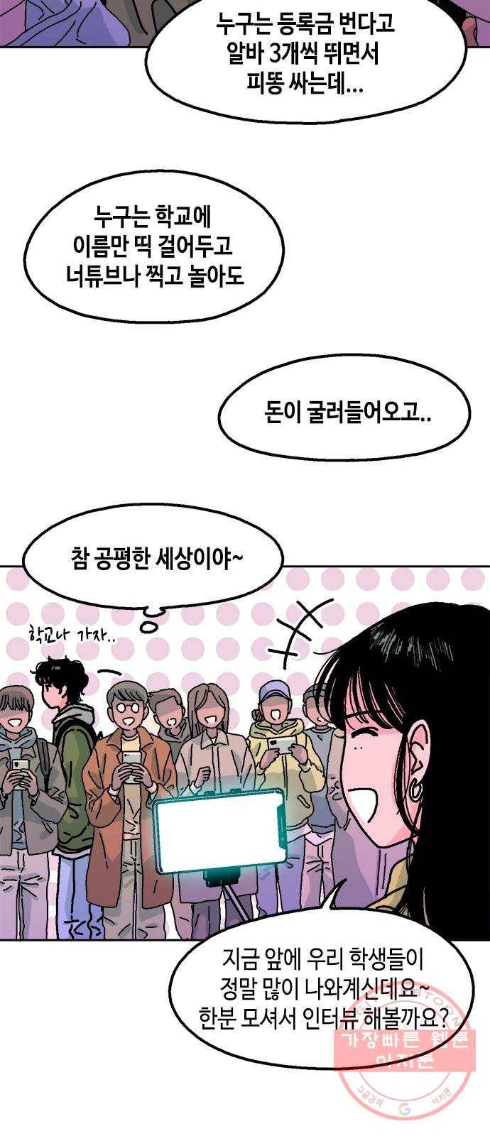 한입만! 1화 16