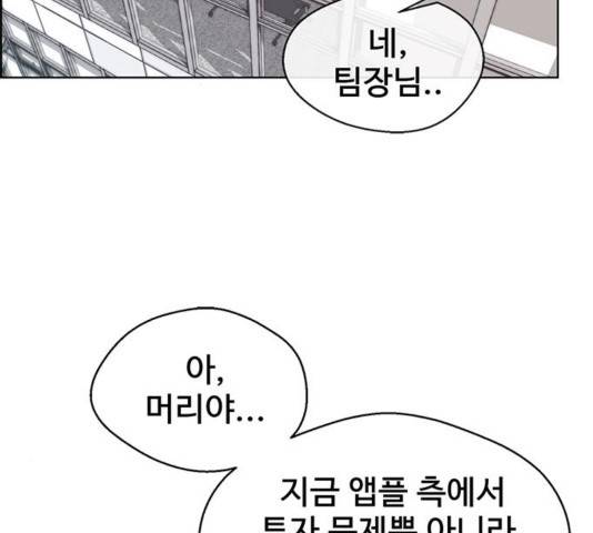 상남자(네이버) 80화 3