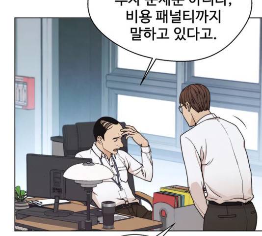 상남자(네이버) 80화 4