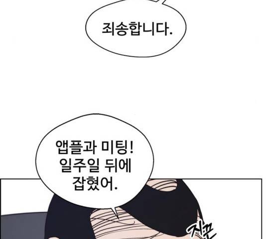 상남자(네이버) 80화 5