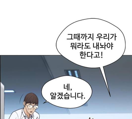 상남자(네이버) 80화 7