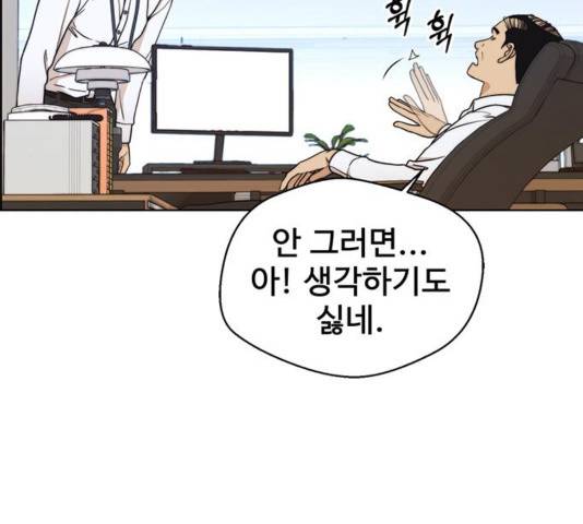 상남자(네이버) 80화 8
