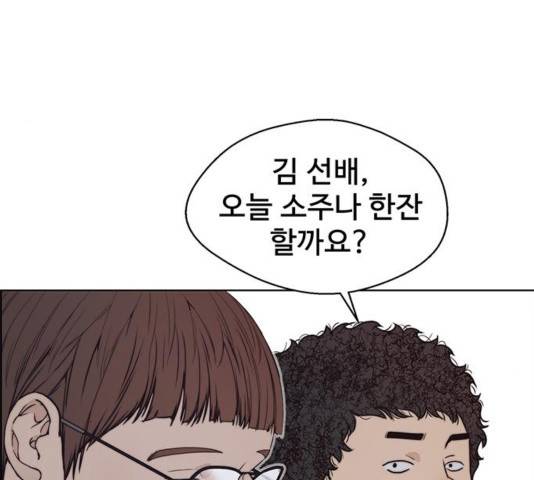 상남자(네이버) 80화 13