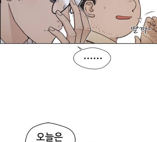 상남자(네이버) 80화 14