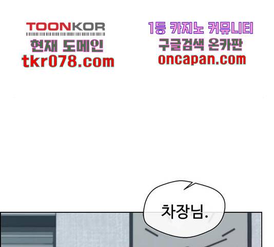상남자(네이버) 80화 17