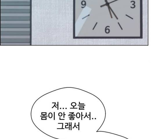 상남자(네이버) 80화 18