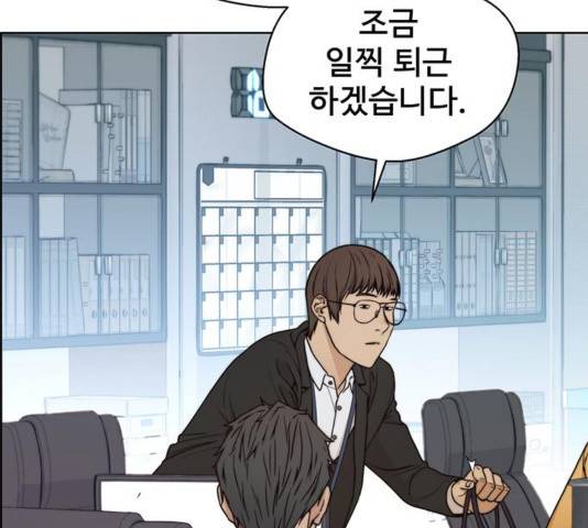 상남자(네이버) 80화 19