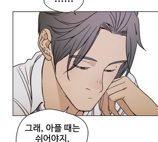 상남자(네이버) 80화 21