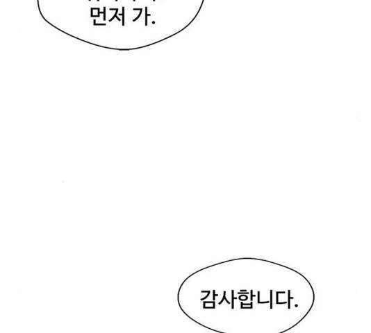 상남자(네이버) 80화 22