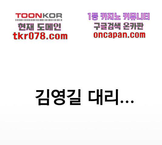 상남자(네이버) 80화 27