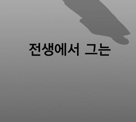상남자(네이버) 80화 30