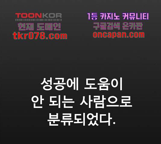 상남자(네이버) 80화 32