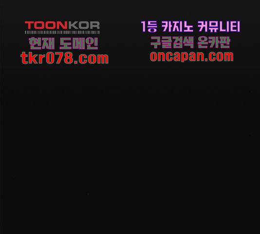 상남자(네이버) 80화 33