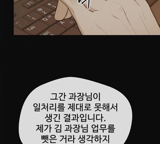 상남자(네이버) 80화 35