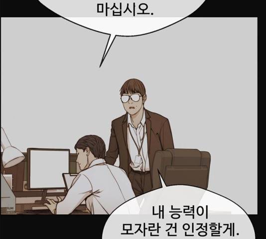 상남자(네이버) 80화 36