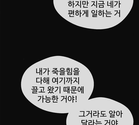 상남자(네이버) 80화 37
