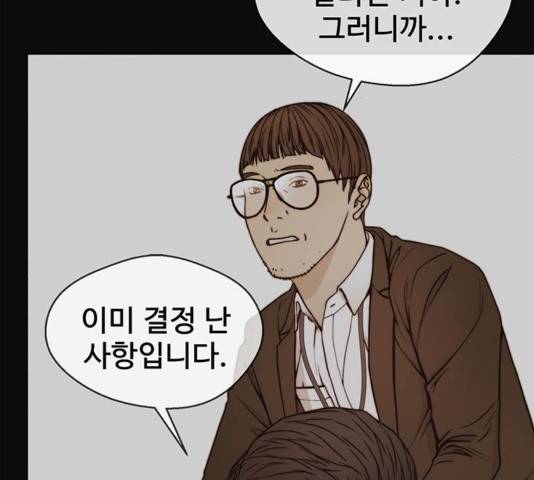 상남자(네이버) 80화 38