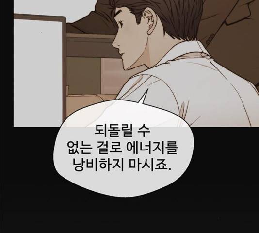 상남자(네이버) 80화 39