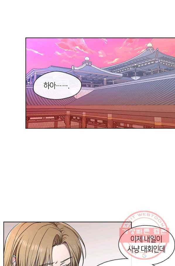 궁에 숨은 꽃 36화 1