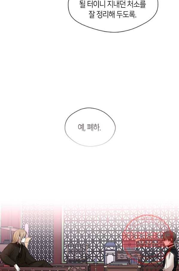 궁에 숨은 꽃 36화 6