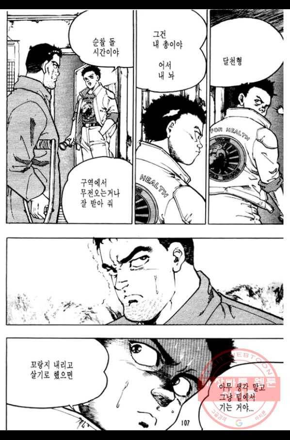 지명수배 24화 6