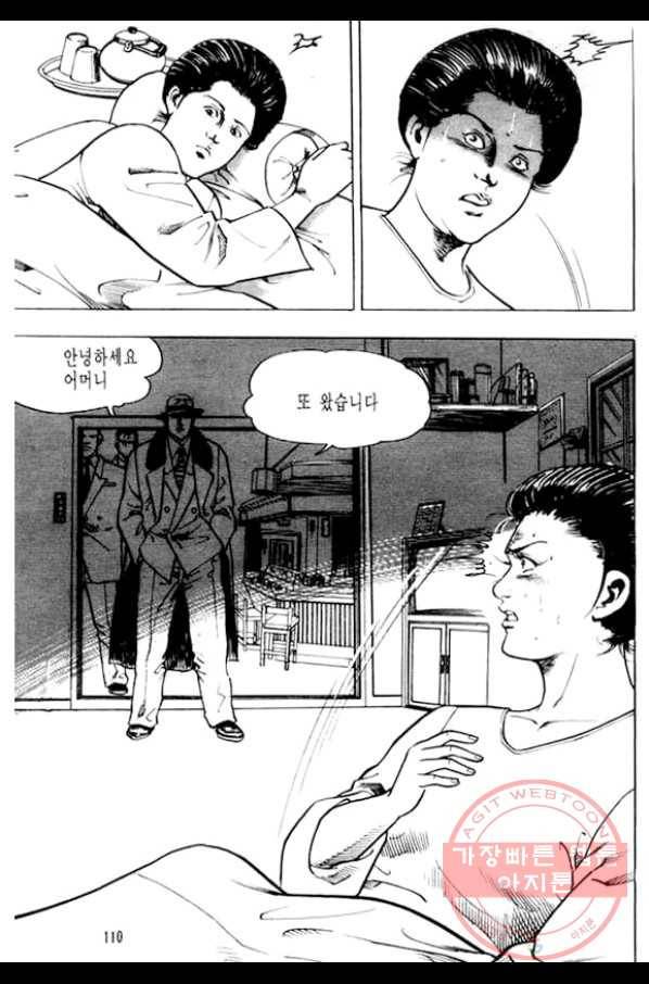 지명수배 24화 9