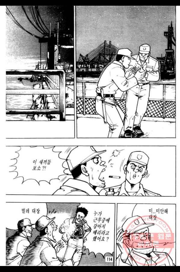 지명수배 24화 13