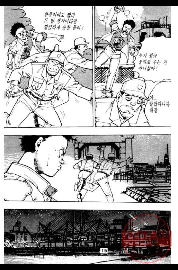 지명수배 24화 14