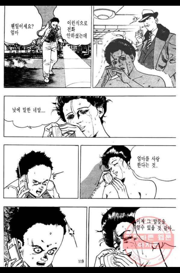 지명수배 24화 18
