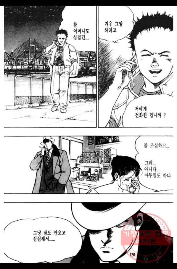 지명수배 24화 19