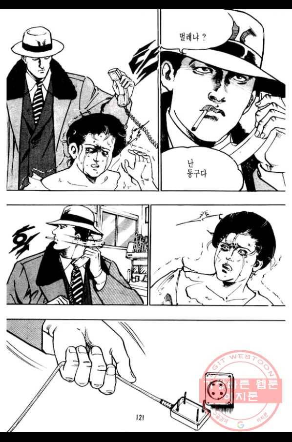 지명수배 24화 20