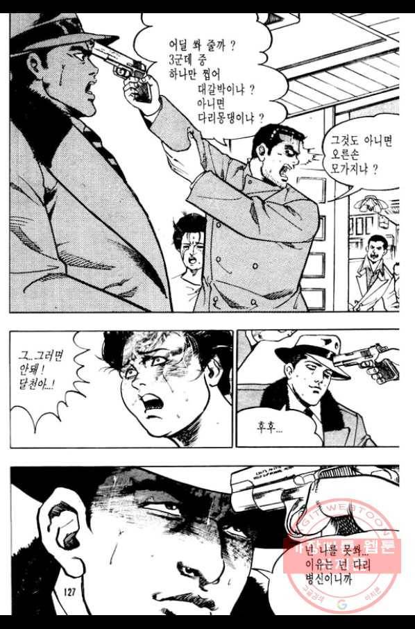 지명수배 24화 26