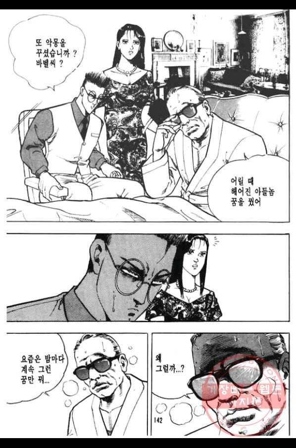 지명수배 24화 41