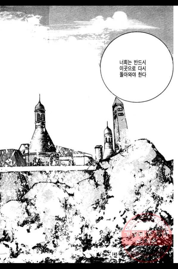 지명수배 24화 44