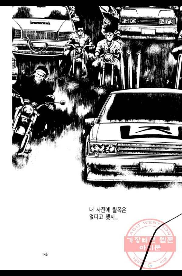 지명수배 24화 45