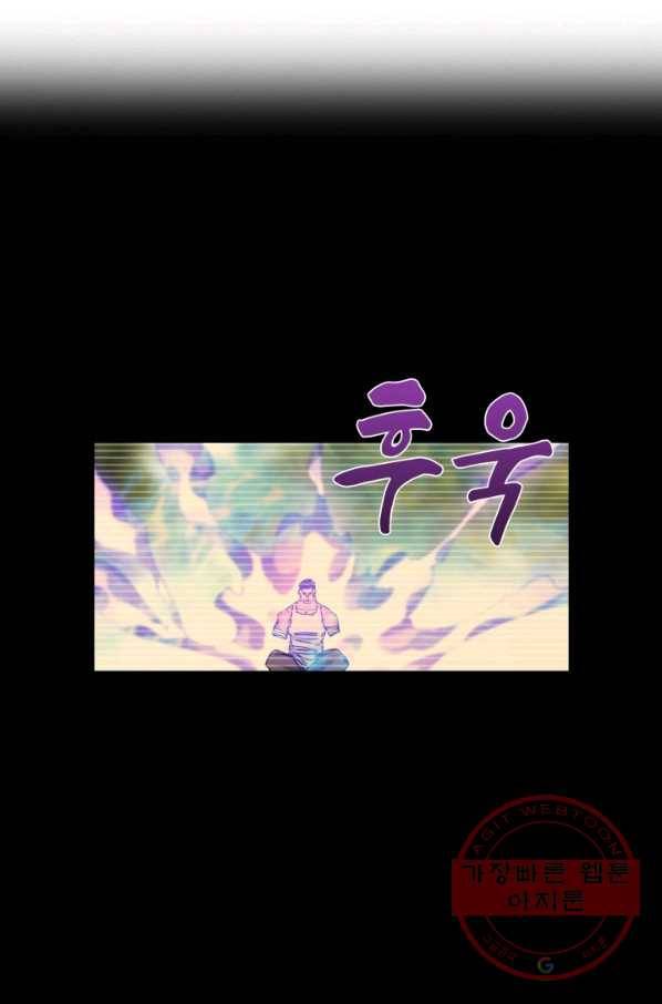 일인지하 405화 2