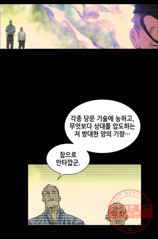 일인지하 405화 3
