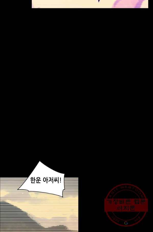 일인지하 405화 6
