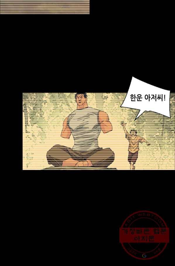 일인지하 405화 7