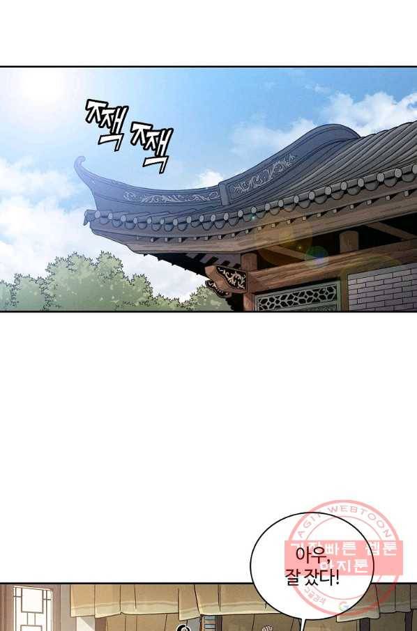 화타가 된 외과의사 3화 2