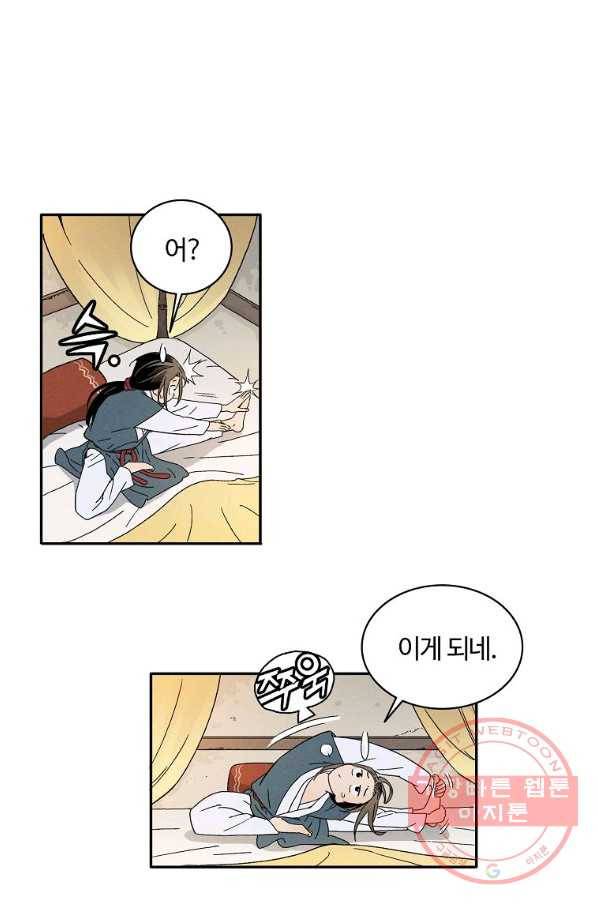 화타가 된 외과의사 3화 5