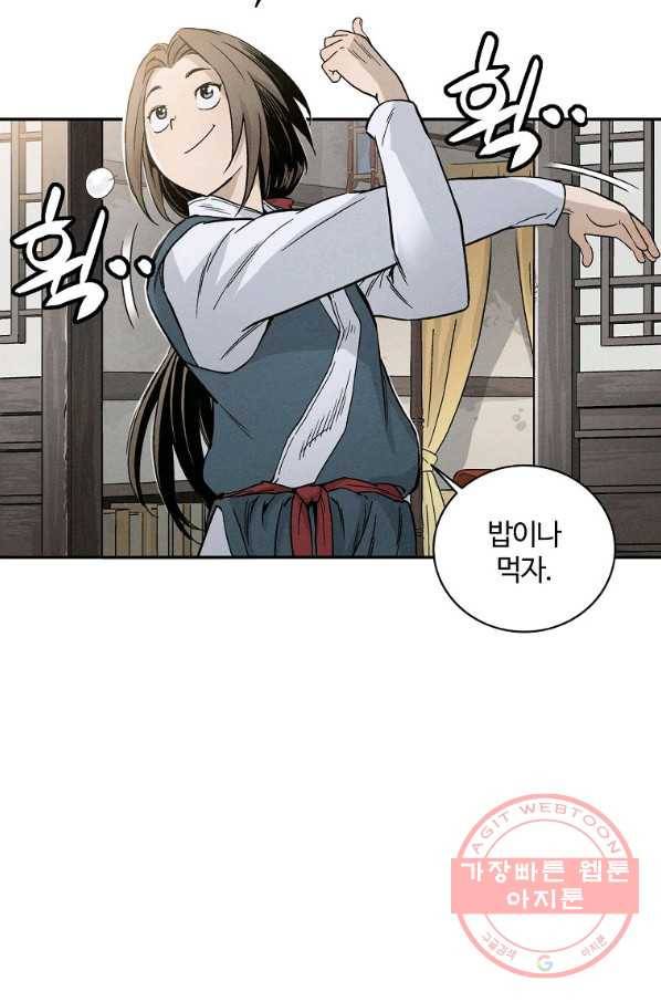 화타가 된 외과의사 3화 7