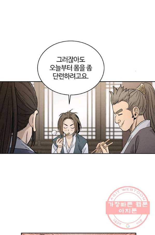 화타가 된 외과의사 3화 14