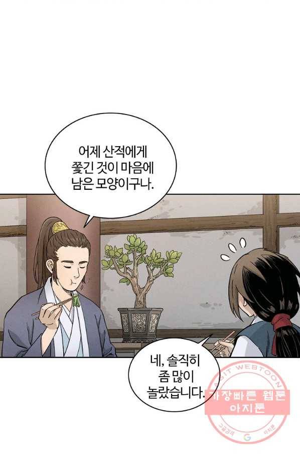 화타가 된 외과의사 3화 17