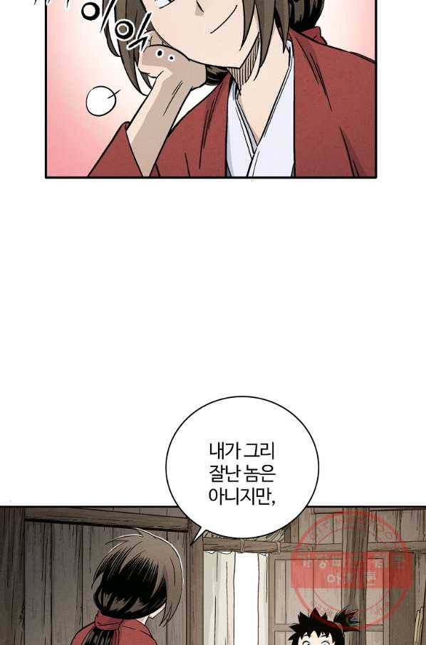화타가 된 외과의사 13화 11
